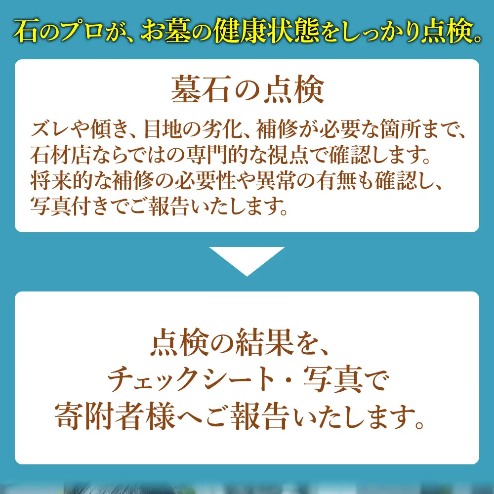 お墓の見守りサービス 熊本県 水上村