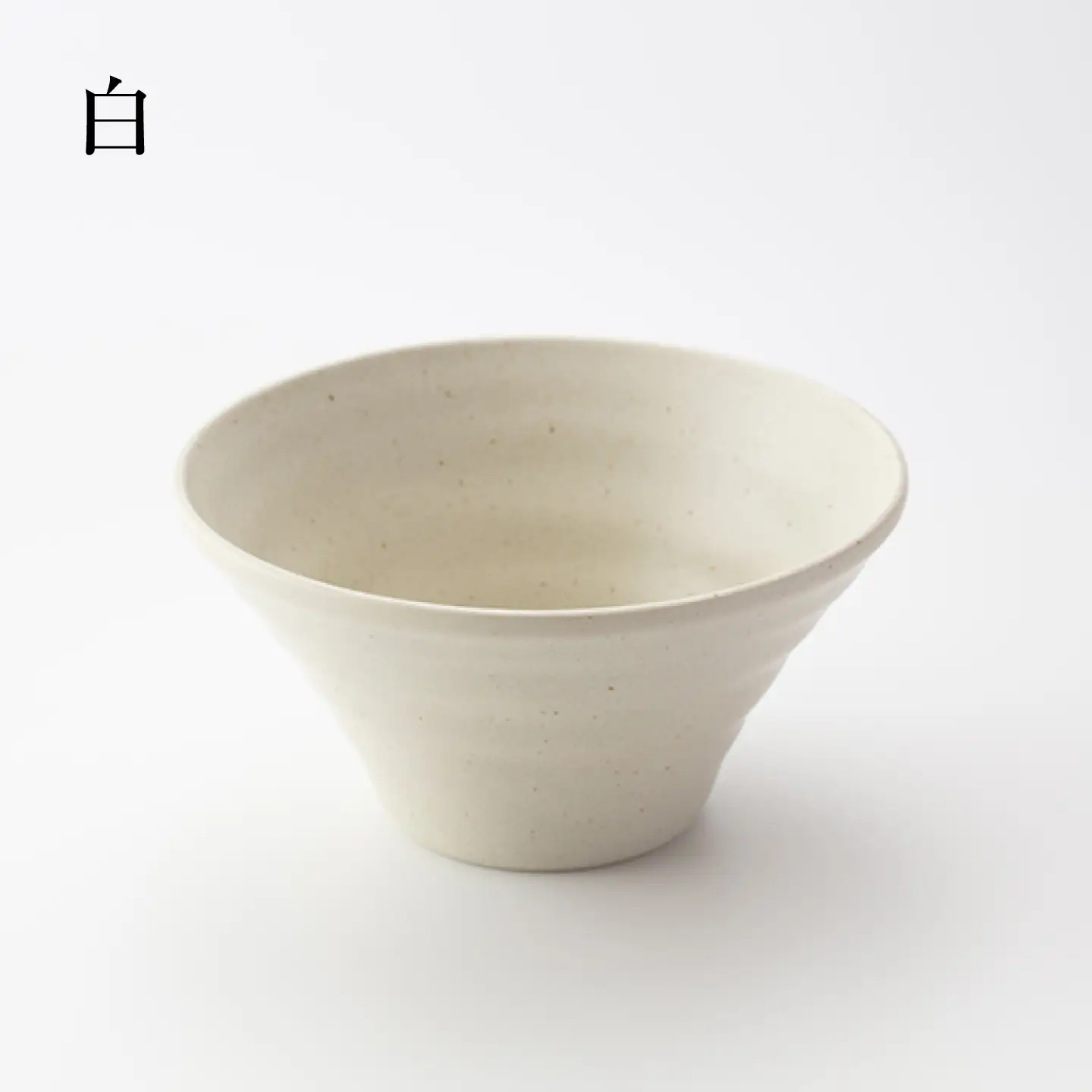 【美濃焼】ふわっと ラーメンどんぶり（白3個）【山銀深萱商店】どんぶり[MEZ001-1]