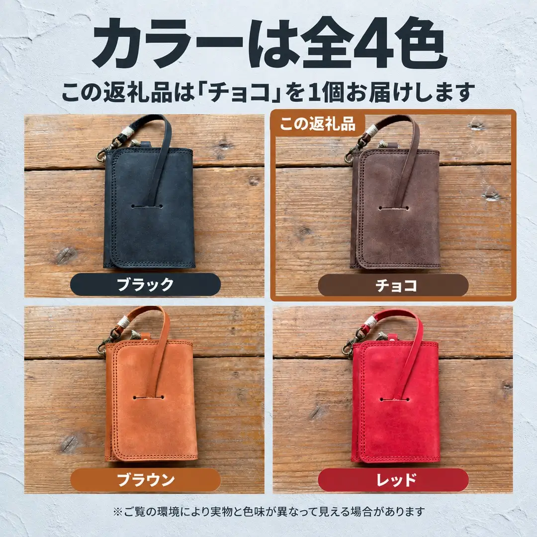 キーケース 小銭入れ付きキーケース 名入れ無料 【チョコ】