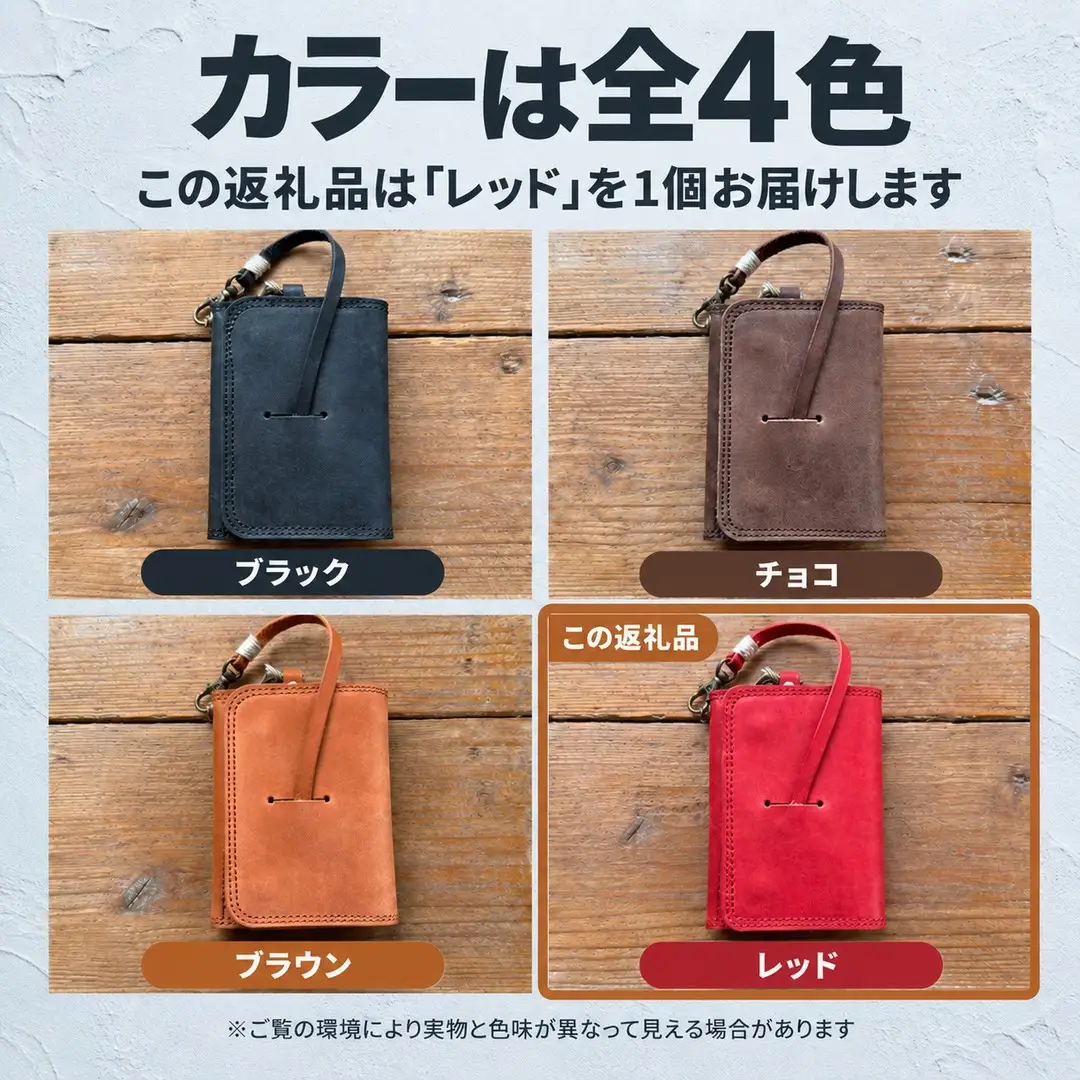 キーケース 小銭入れ付きキーケース 名入れ無料 【レッド】 