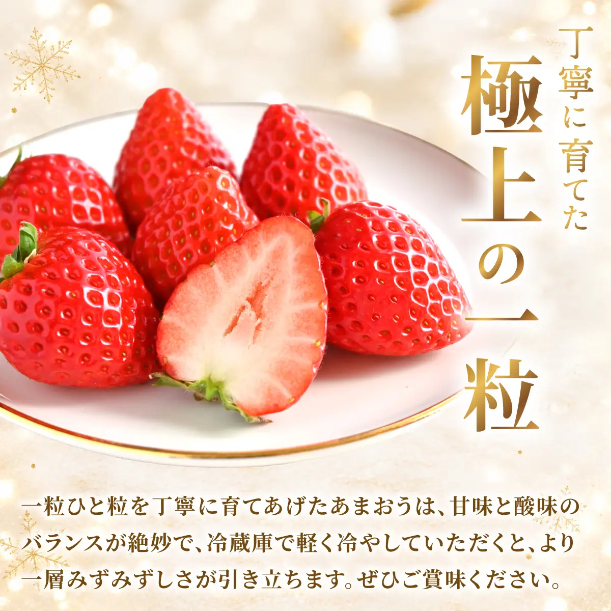 福岡県産あまおう4パック（約250g×4パック）