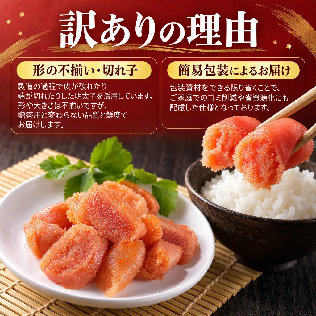明太子 訳あり 2kg 博多の味本舗明太子