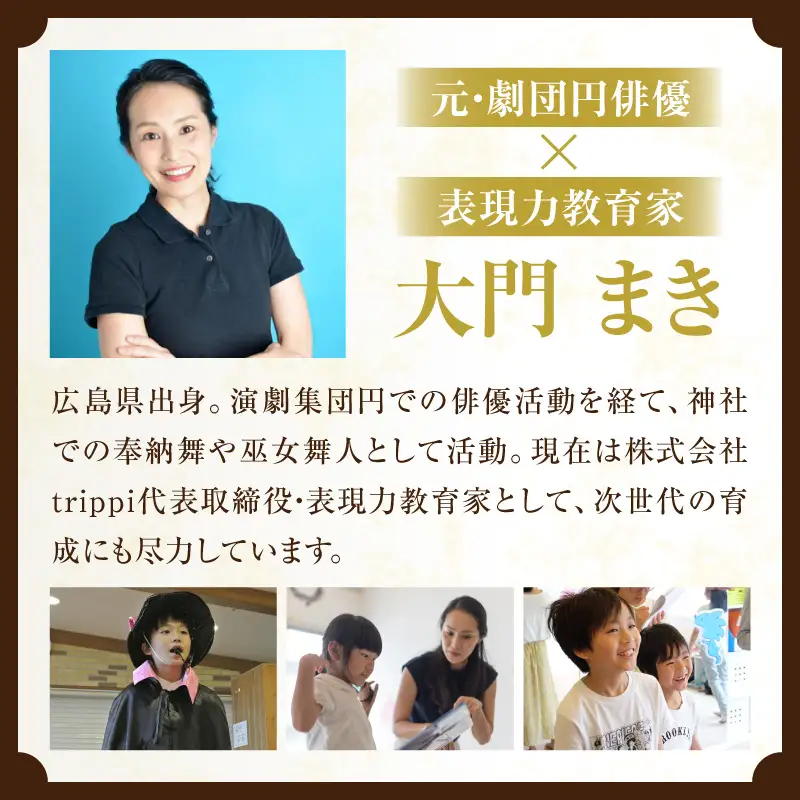 巫女の所作を生活に取り入れて自分を磨く！ネオ舞体験
