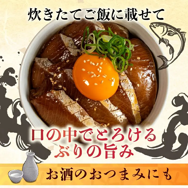 漬け丼 【 ブリ 】 4食 セット (100g×4 パック) 天然ぶり漬け丼