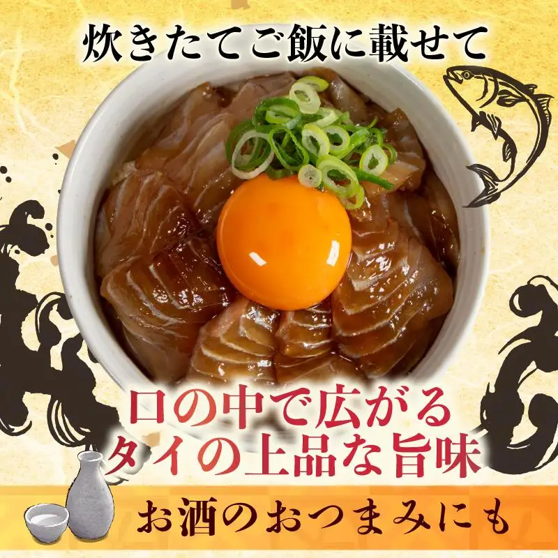 漬け丼 【 タイ 】 4食 セット (80g×4 パック) タイ漬け丼