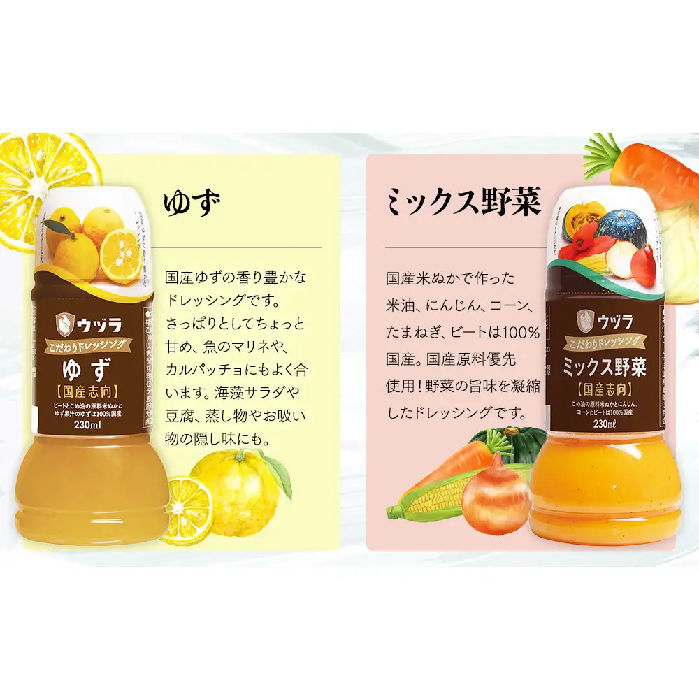 お酢屋のこだわりドレッシング6本セット