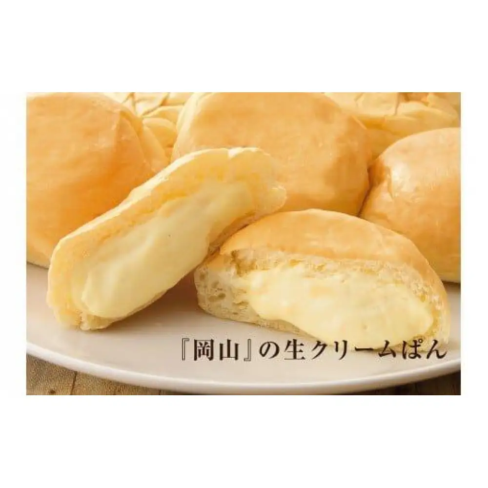 生クリームパン　バラエティ15個セット