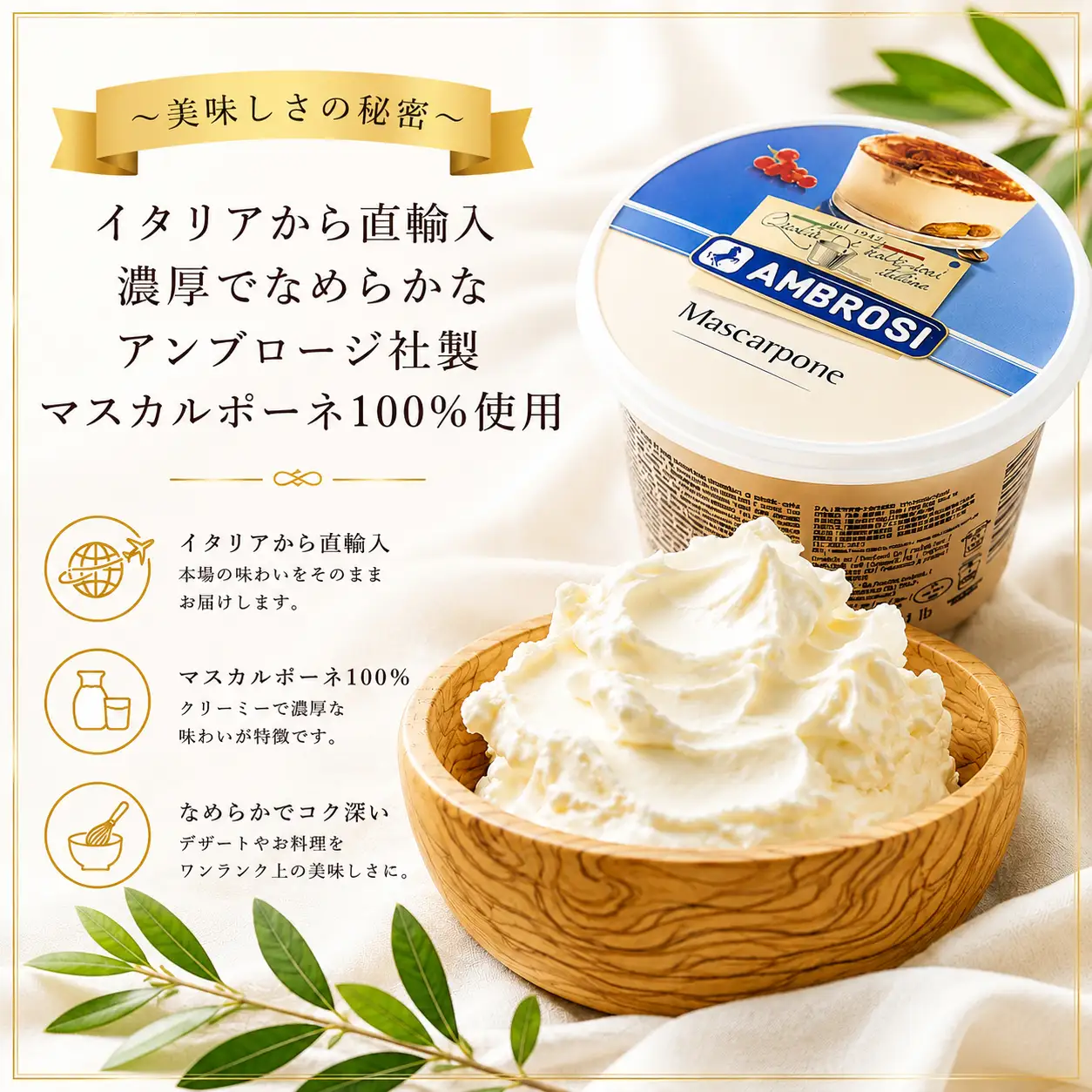 日本一なめらかティラミス 4個セット（ピスタチオ×4）