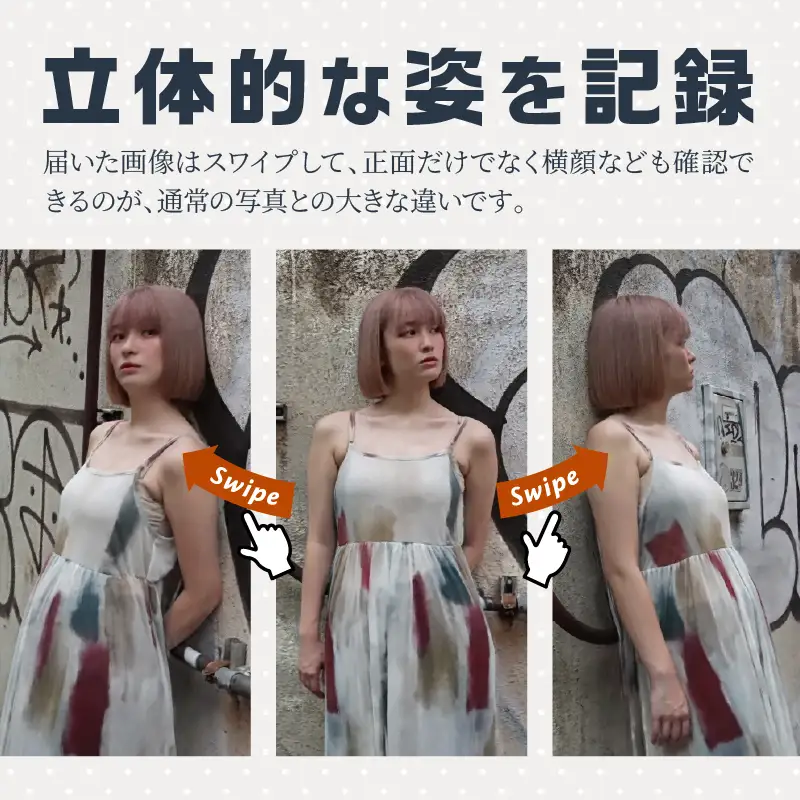 港区ロケーション 3Dポートレート写真撮影体験