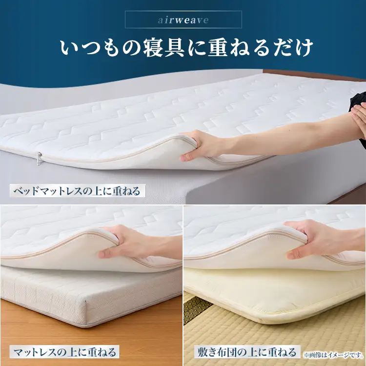 エアウィーヴ マットレストッパー スマート1.0 セミダブル