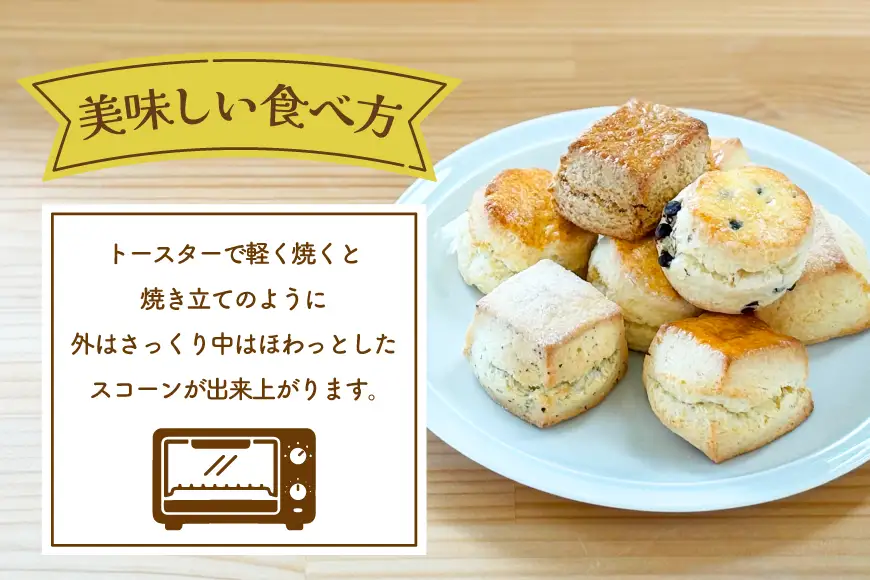 菓子 道産小麦のほわっとmederu スコーン 6種 セット 冷凍