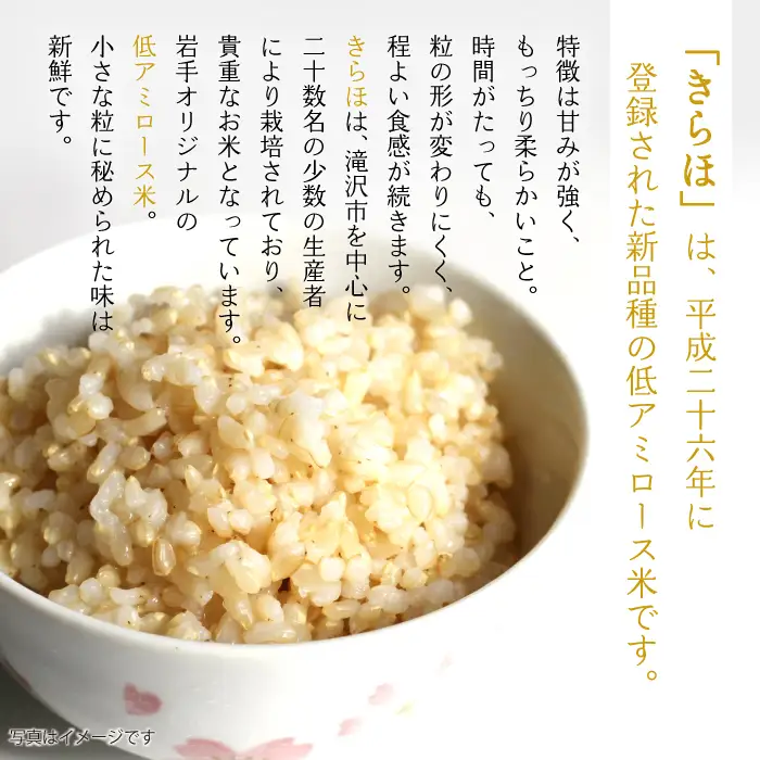 【 2026年 11月より発送】 新米 武田家のお米 墾 きらほ 玄米 5kg 総量 15kg 農薬 化学肥料 ：栽培期間中 不使用 3ヶ月 定期便 【米農家 仁左ェ門】