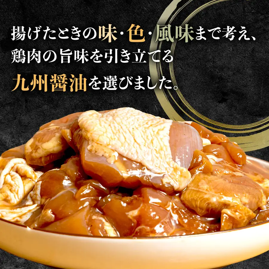 九州醤油薫る 昔ながらの鶏唐揚げ 800g×5パック