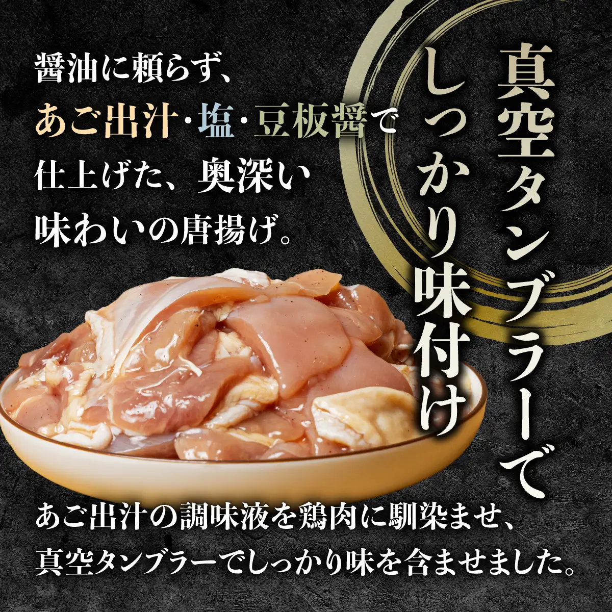 あごだし薫る 和風 鶏唐揚げ 800g×5パック