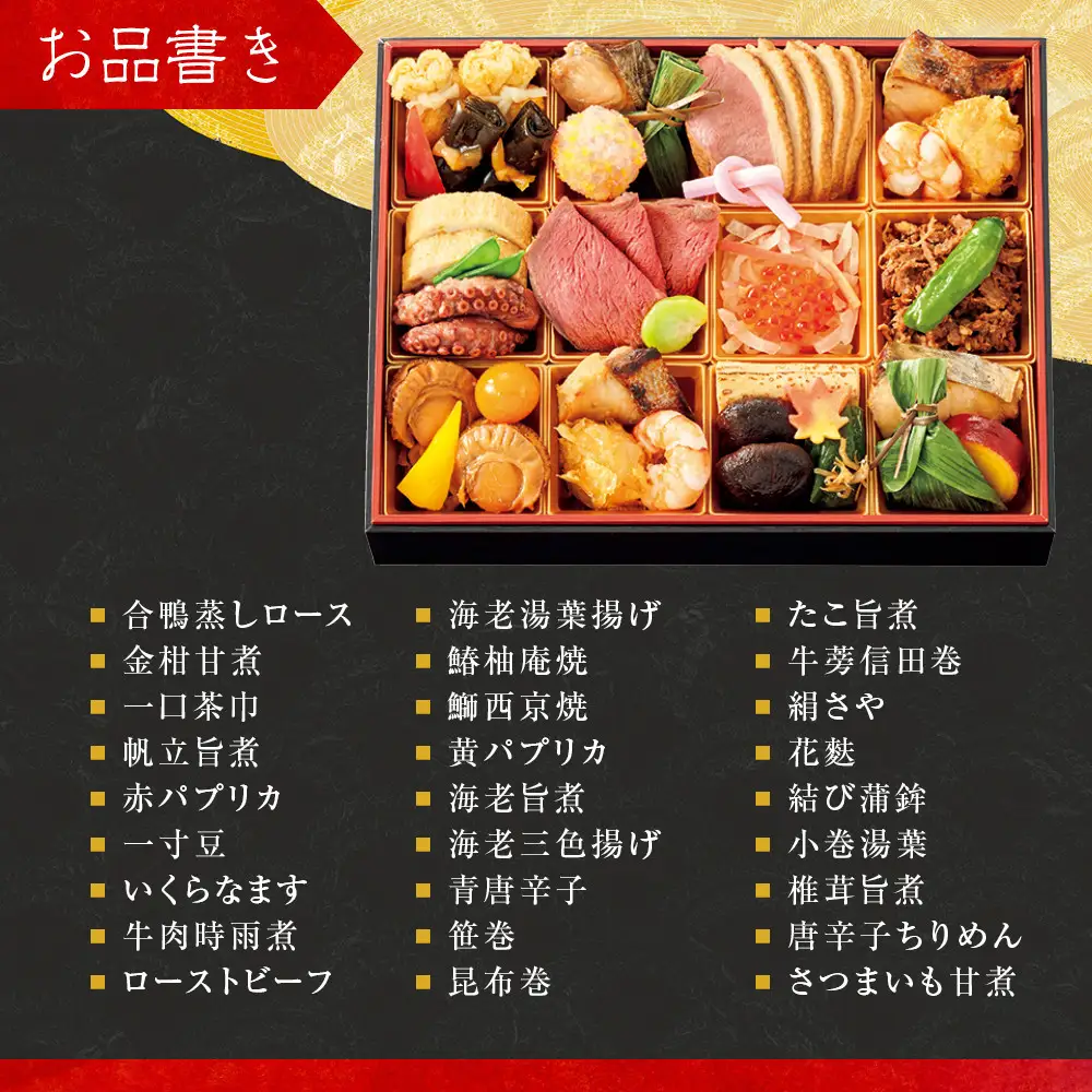【高島屋選定品】和風オードブル みやこの宴 約2人前 京都 おせち 京料理 美濃吉