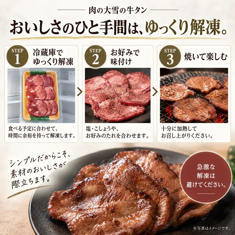 牛タン 500g SKAC005