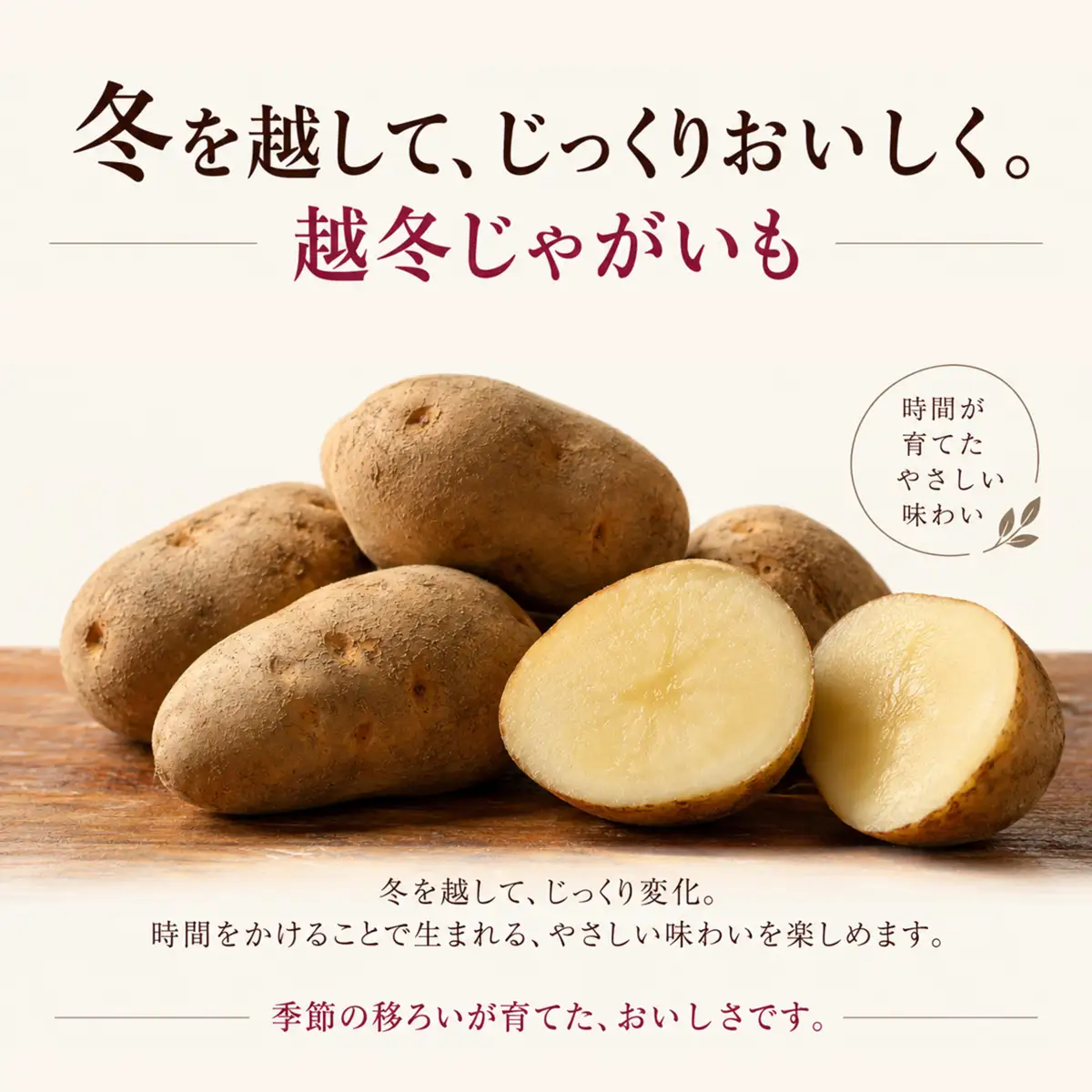 【期間限定】越冬じゃがいも　きたあかり　5kg SKAH002-2