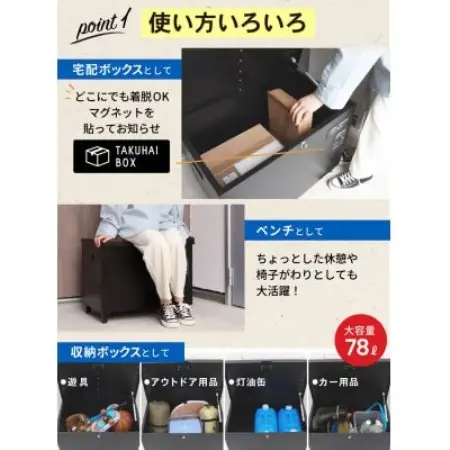 ベンチ型宅配ボックス「クルミ」ブラック P0144BTKHB-BLK【1743634】
