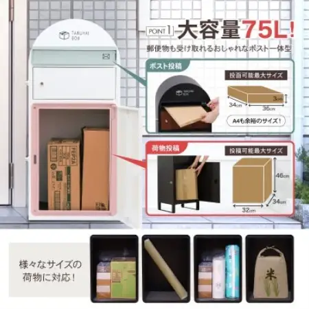 ポスト一体型宅配ボックス 「波月」 チャコールブラック P0169TBPSP-CBK【1743635】