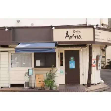 国産牛もつと創作料理　ダイニングアミナ　お食事券(3,000円分)【1759698】