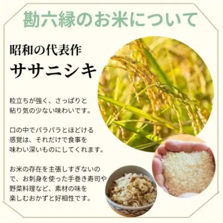 【毎月定期便】ササニシキ 白米 精米 3kg 栽培期間中農薬不使用 岩手県 遠野市 勘六縁全6回【4093639】