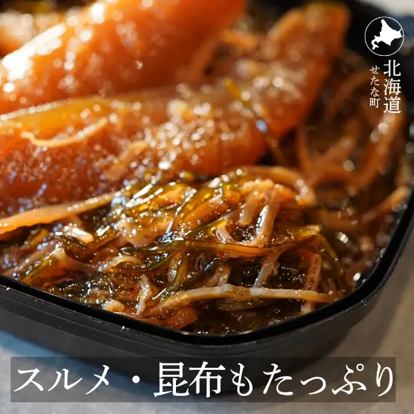 ゴロっと数の子贅沢仕立て黒造り松前漬け300g