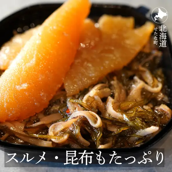ゴロっと数の子贅沢仕立て松前漬け 白造り黒造りセット300g×4パック 計1.2kg