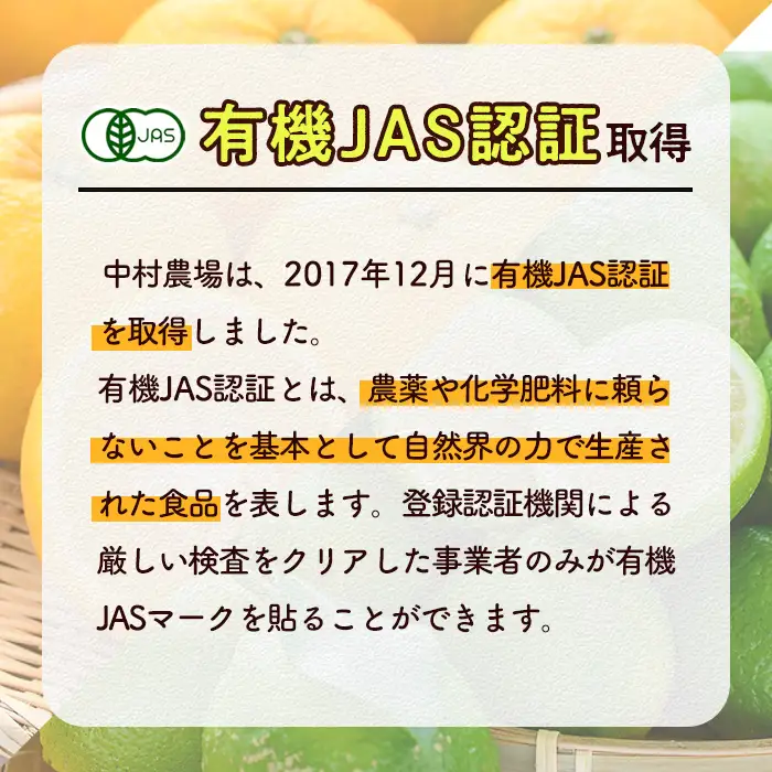 数量限定！有機JAS オーガニックレモン(約1kg) 国産 レモン 檸檬 果実 果物 フルーツ 柑橘 デザート 期間限定 有機栽培 健康志向 【中村農場】akn084-11