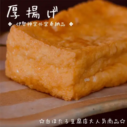 白ほたる豆腐＆カフェ 利用商品券10,000円分