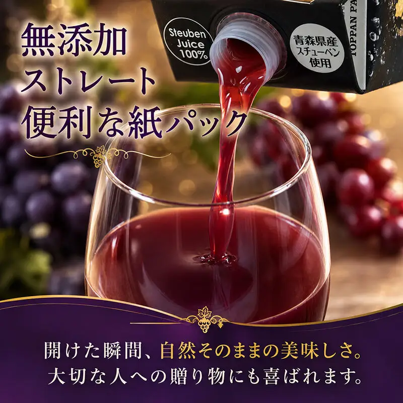 ぶどうジュース 紙パック 1L × 12本入り 無添加 ストレート果汁 100% 【 スチューベンジュース 葡萄 青森県産 産地直送 1000ml 12本セット 】