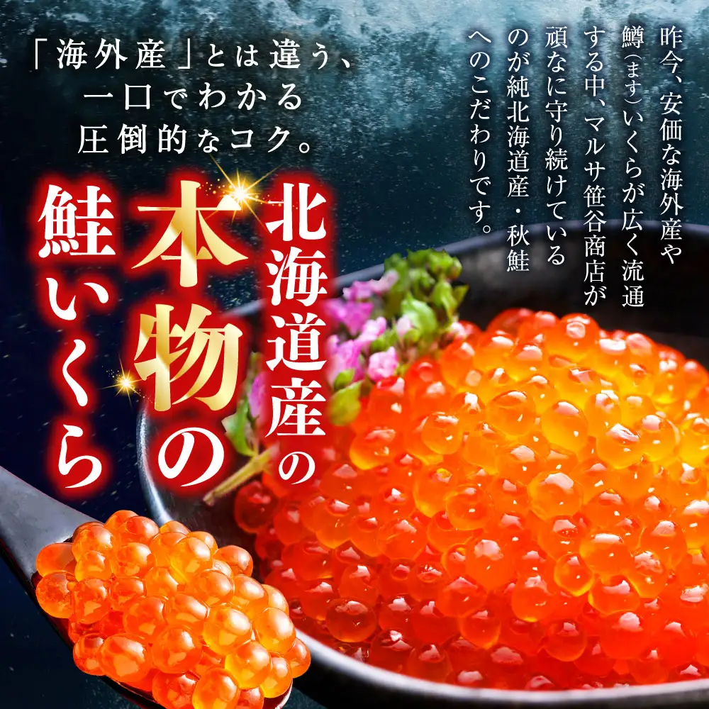 【 2026年11月発送 】 北海道産 いくら醤油漬け 80g ＆ ほたて貝柱 250g 計330g いくら ほたて 魚介類 海鮮 生食用 おかず おつまみ 晩酌 酒の肴 国産 鮭卵 食べ比べ セット 冷凍