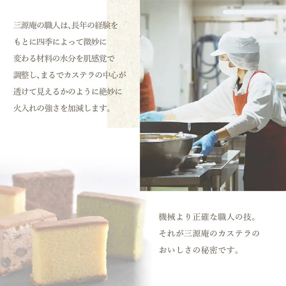 カステラ詰合せ 5種20個 京都 カステラ 三源庵