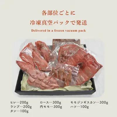  【先行予約・12月中旬以降発送】ハンターが営む鹿肉加工工場【上川えぞ鹿肉】 希少部位入りプレミアムセット
