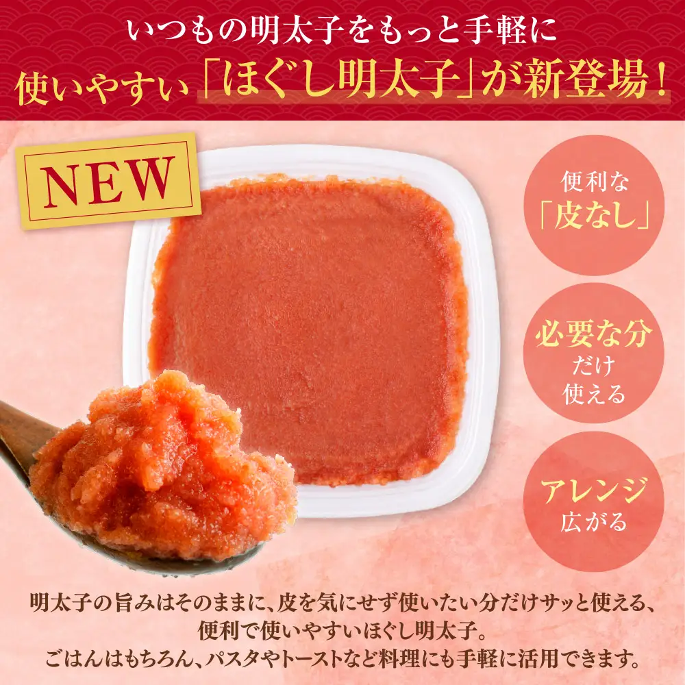 AA61-330 博多若杉 ほぐし明太子1.5kg（500g×3） 定期便(隔月・年6回)