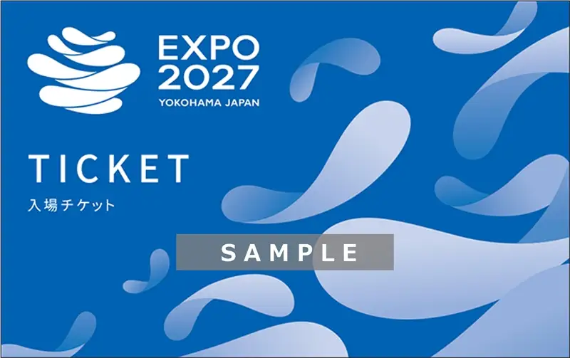 【GREEN×EXPO 2027】入場チケット［紙チケット・単色］１日券（中人）【 チケット 神奈川県 南足柄市 】