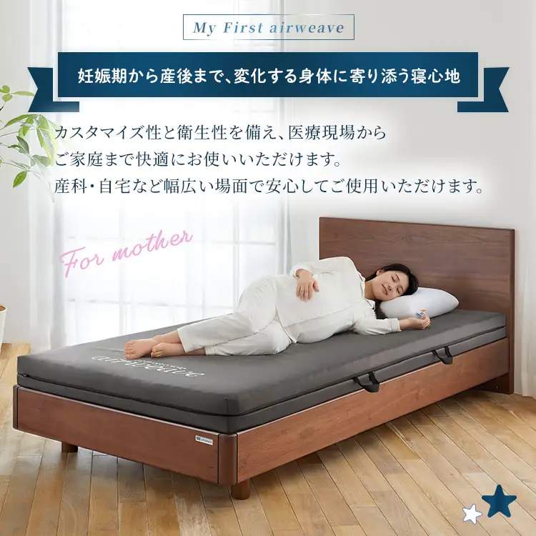 エアウィーヴ airweave for new mother セミダブル