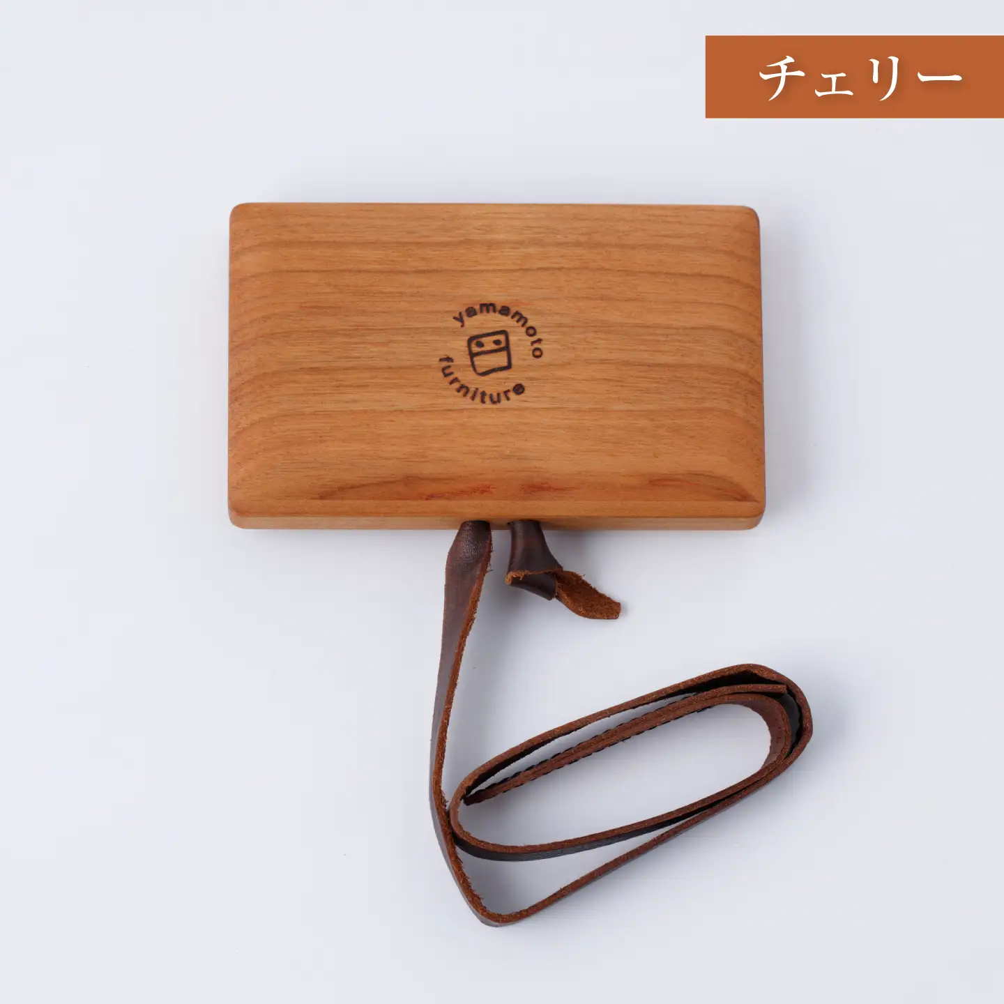 チェリーの名刺入れ / 無垢材 木製 名刺ケース カードケース / 瀬戸市 / 山本家具製作[BBBT008]