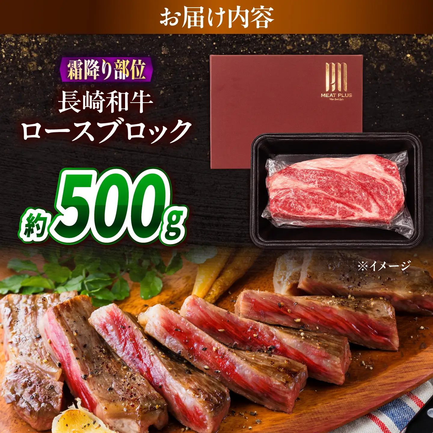 【A4～A5】長崎和牛ロースブロック 約500g / 牛肉 ぎゅう肉 和牛 / 南島原市 / 株式会社MEAT PLUS[SHG062]