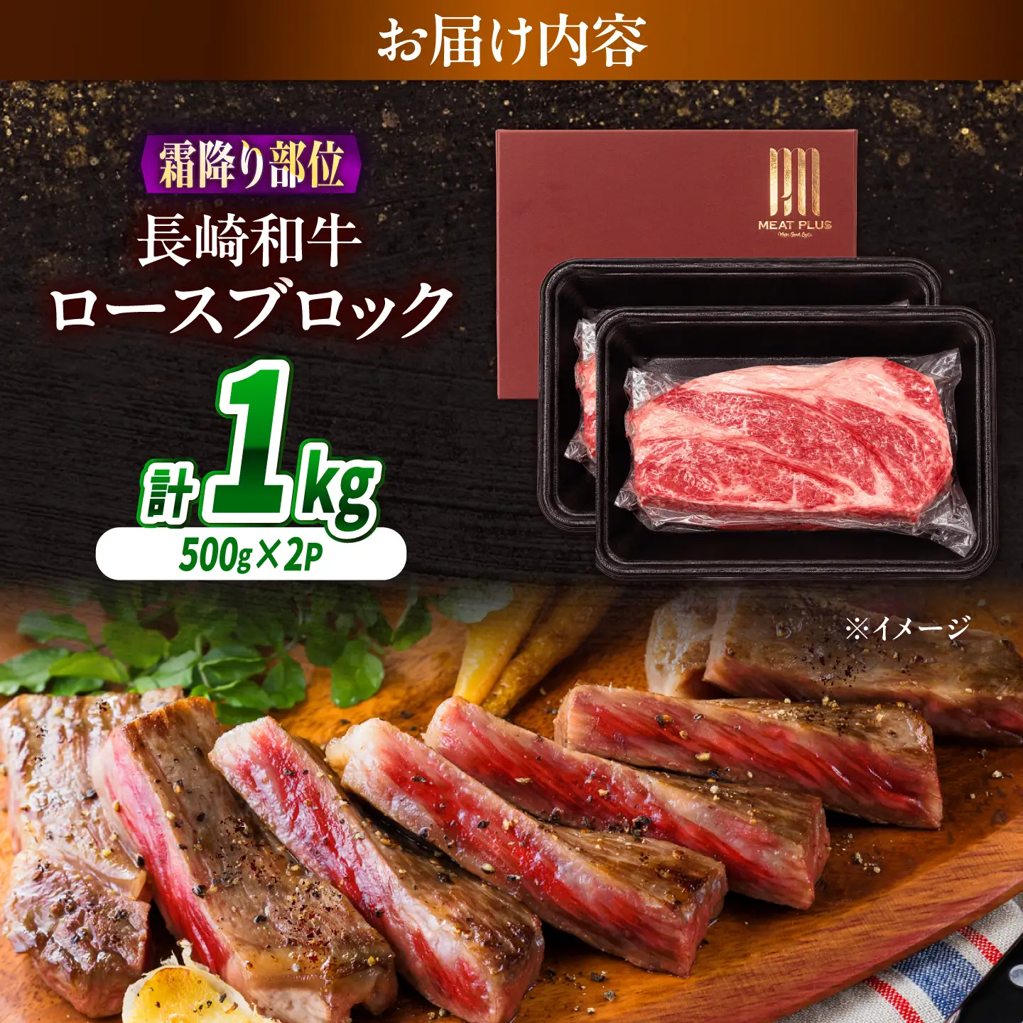 【A4～A5】長崎和牛ロースブロック 約1kg(500g×2)/ 牛肉 ぎゅう肉 和牛 / 南島原市 / 株式会社MEAT PLUS[SHG063]