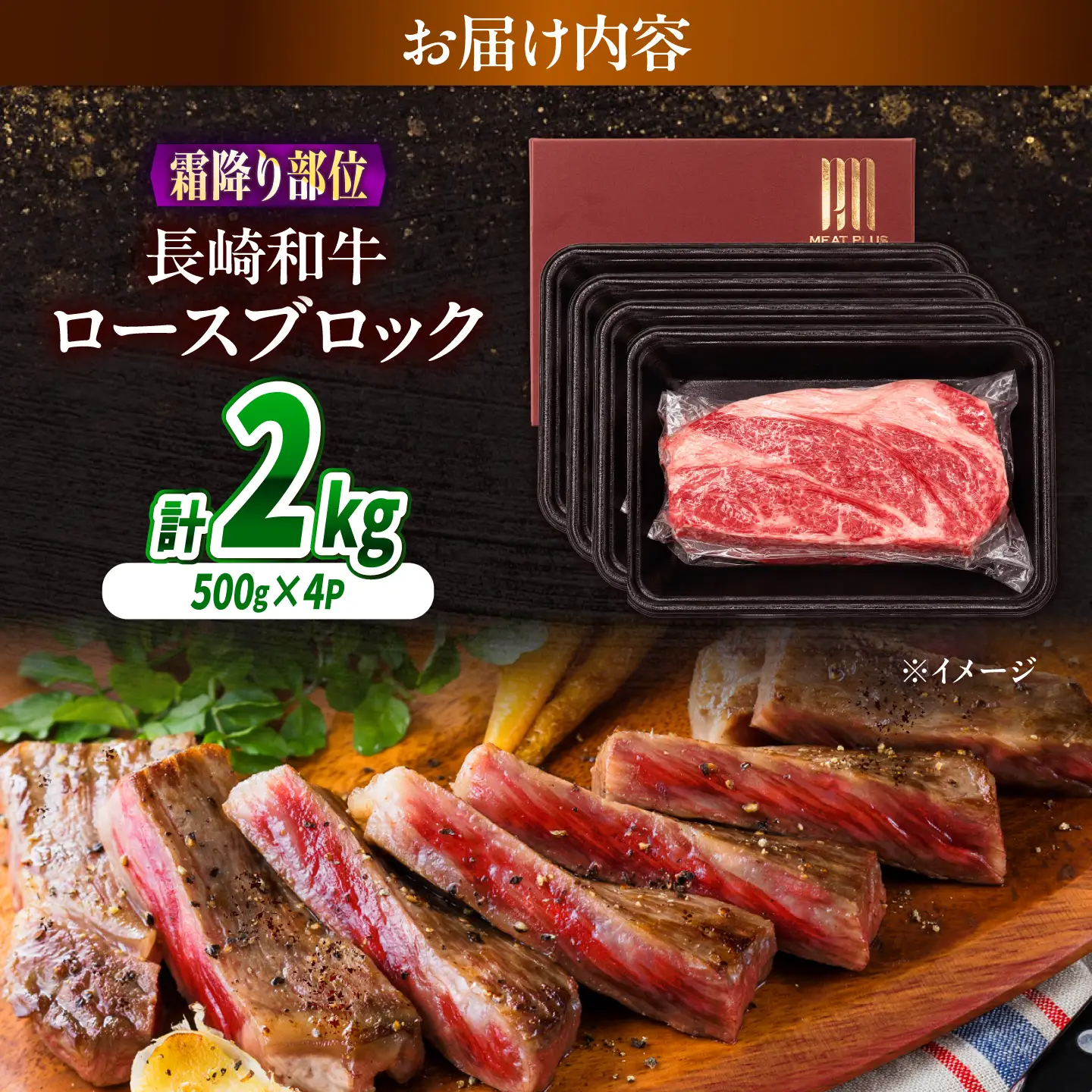【A4～A5】長崎和牛ロースブロック 約2kg(500g×4)/ 牛肉 ぎゅう肉 和牛 / 南島原市 / 株式会社MEAT PLUS[SHG065]