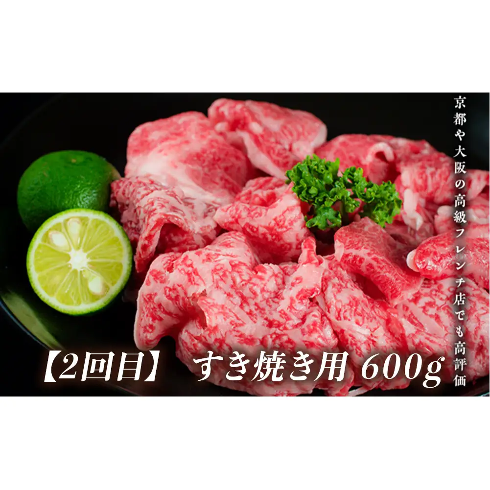 頒布会 3回お届け すだち牛  焼肉用600g & すき焼き用600g & ステーキ用500g 合計 1.7kg 鳴門　すだち牛　黒毛和牛　ブランド牛　高級　敬老の日　お歳暮　頒布会　焼肉　すき焼き　ステーキ　