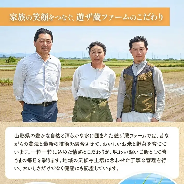 (令和8年12月中旬お届け)はえぬき 5kg 令和8年産米 山形県遊佐町産 ご希望時期頃お届け 東北 山形県 遊佐町 庄内地方 米 お米 精米 白米 庄内米 ブランド米 ご飯 ごはん[1734R08M12b] 