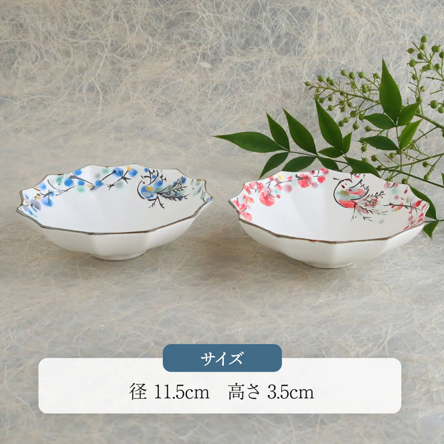 実りの小鳥12角(パラソル)砂糖衣の小鉢 2枚セット【buzan 武山窯】 食器 小鉢 ボウル[MBA071]