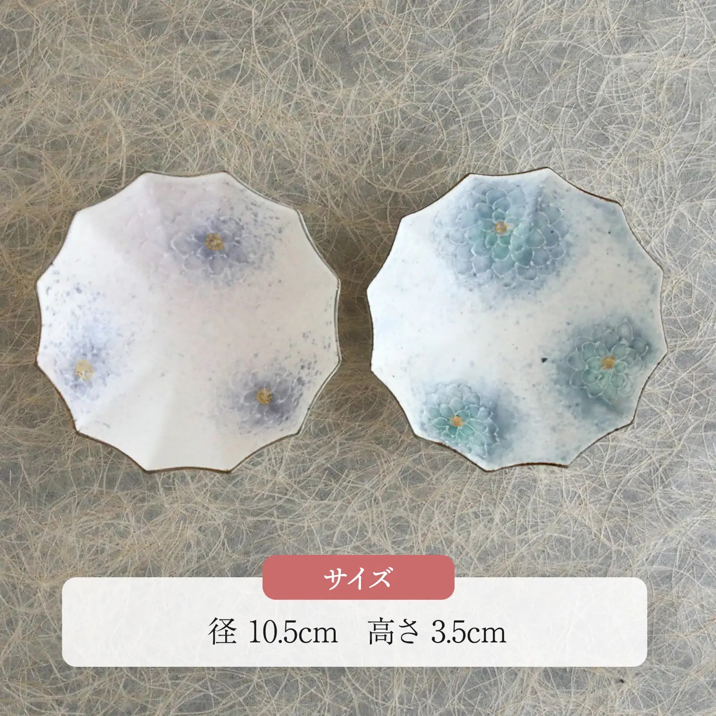 吹付蓮12角(パラソル)砂糖衣の小鉢2枚セット【buzan 武山窯】食器 小鉢 ボウル[MBA073]