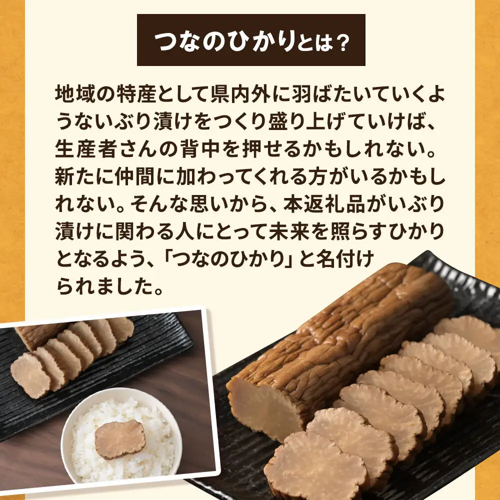 きんいろのいぶり漬け つなのひかり 約350g×3本