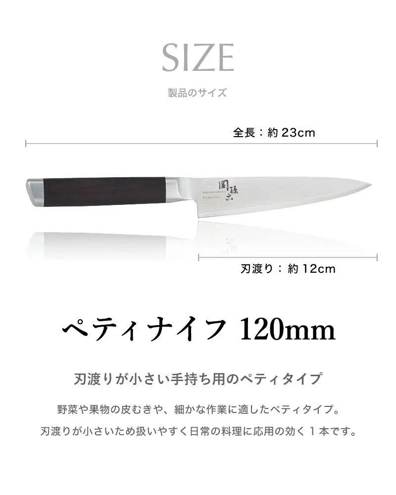 貝印 関孫六 ダマスカス 三徳・ペティセット＆シャープナー セット