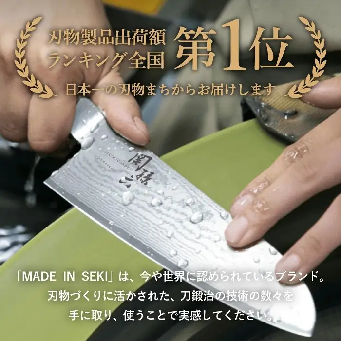 貝印 関孫六 ダマスカス 三徳＆シャープナー セット