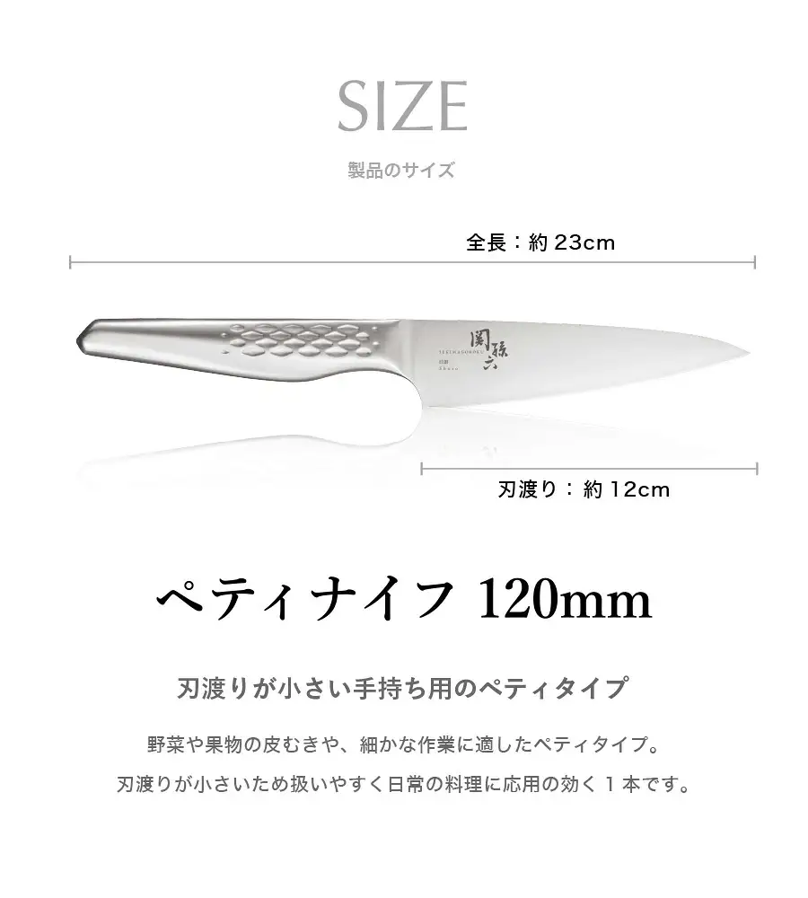 貝印 関孫六 「匠創」三徳・ペティ＆シャープナー セット