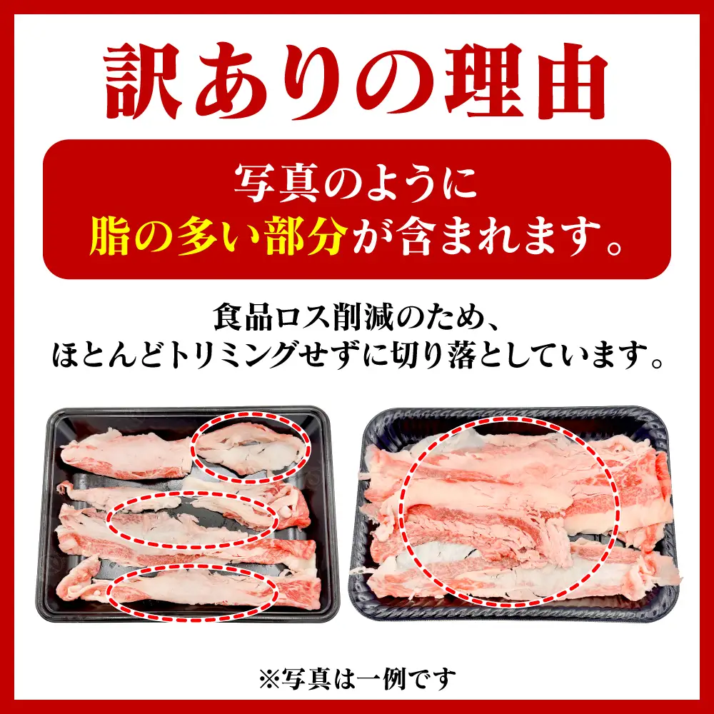 牛肉 【訳あり】 くまもと黒毛和牛 バラ 切り落とし 約1.5kg （約500g×3パック） A4～A5ランク 牛肉