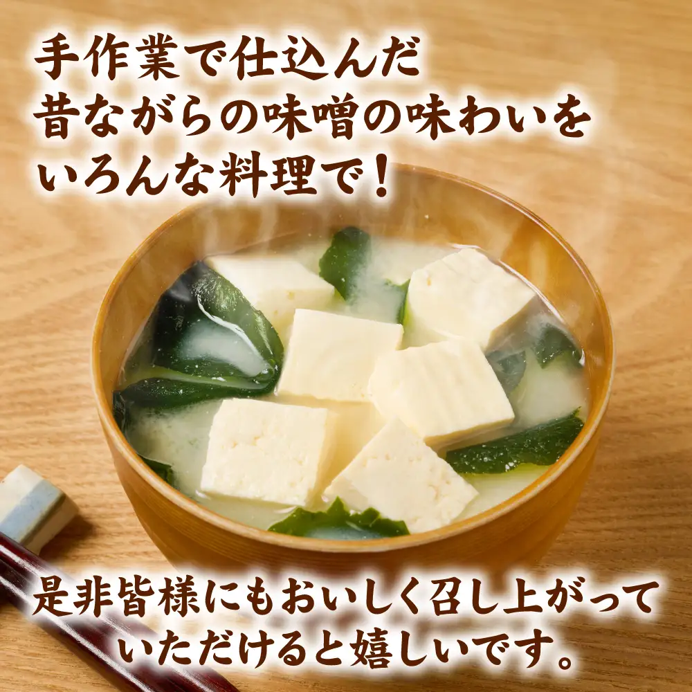 味噌 保存料不使用 米の粒みそ 2kg×1袋 白みそ 調味料 発酵食品 味噌